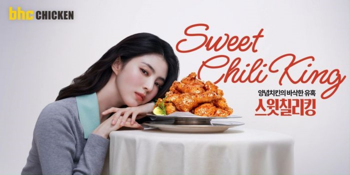 bhc 전속 모델 한소희 / 다이닝브랜즈그룹