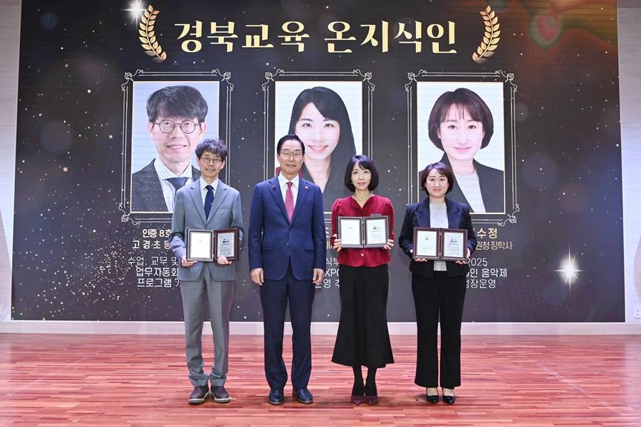 ‘경북교육 온지식인’ 교육감 인증 수여식/경북교육청