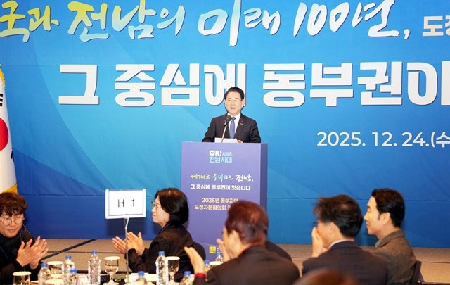 김영록 전라남도지사가 24일 순천 에코그라드호텔에서 열린 2025년 전남 동부지역 도정자문협의회 정기총회에서 인사말을 하고 있다.