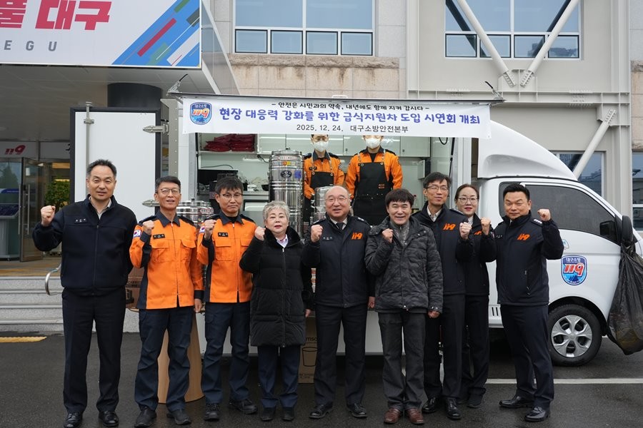 24일 대구소방안전본부 청사 앞에서 열린 119급식지원차 도입 시연회에서 대구소방 관계자들이 기념촬영을 하고 있다. / 대구소방안전본부 제공