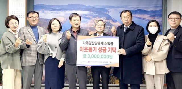 한국외식업중앙회 반석진 나주시지부장(왼쪽 네 번째)은 지난 23일 나주영산강축제 수익금으로 마련한 이웃돕기성금 300만 원을 강상구 나주 부시장에게 전달했다