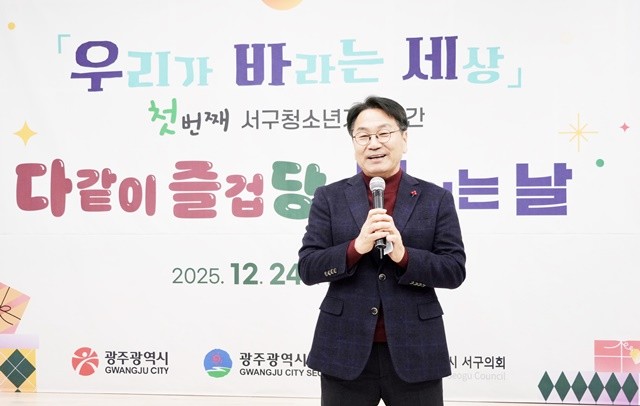 강기정 광주광역시장이 24일 오후 서구 풍암동에 마련된 청소년자율공간 ‘다같이 즐겁당(堂)’ 개소식에 참석해 축사를 하고 있다./광주광역시 제공