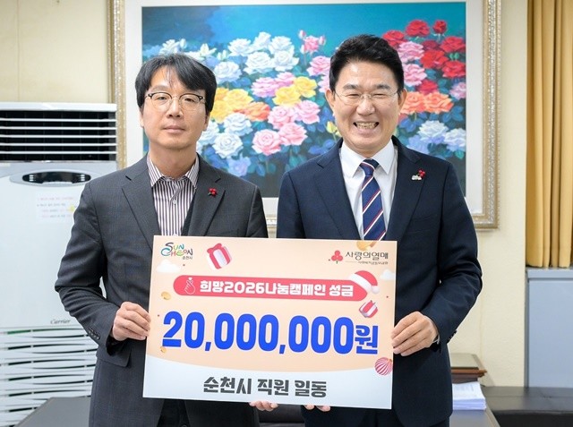 지난 23일 노관규 순천시장(오른쪽)과 KBS순천방송국 최석준 국장이 순천시 직원 이웃돕기 성금 전달식을 갖고 기념촬영을 하고 있다