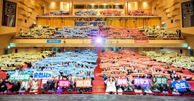 지난달 22일 2025년 순천시 보육교직원 한마음 대회에 참여한 보육교직원들이 기념사진을 촬영하고 있다