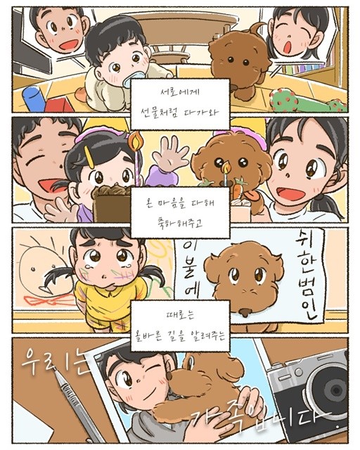 최우수, 우리는가족입니다(윤다빈 인천광역시)