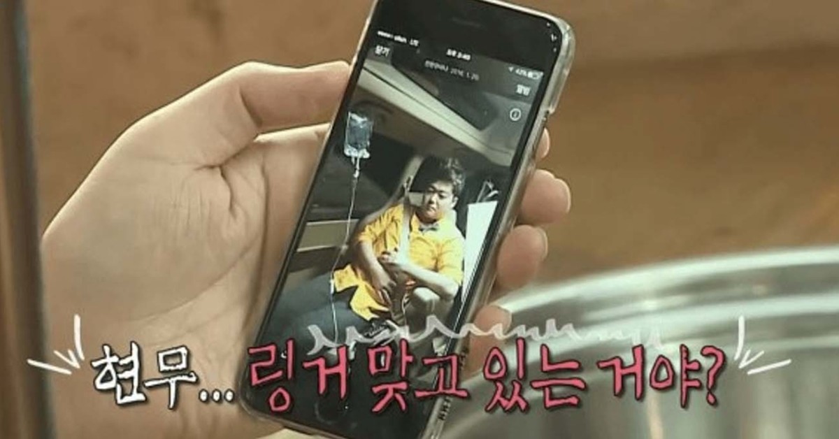 방송인 전현무가 링거를 맞고 있는 모습 /  MBC '나 혼자 산다'