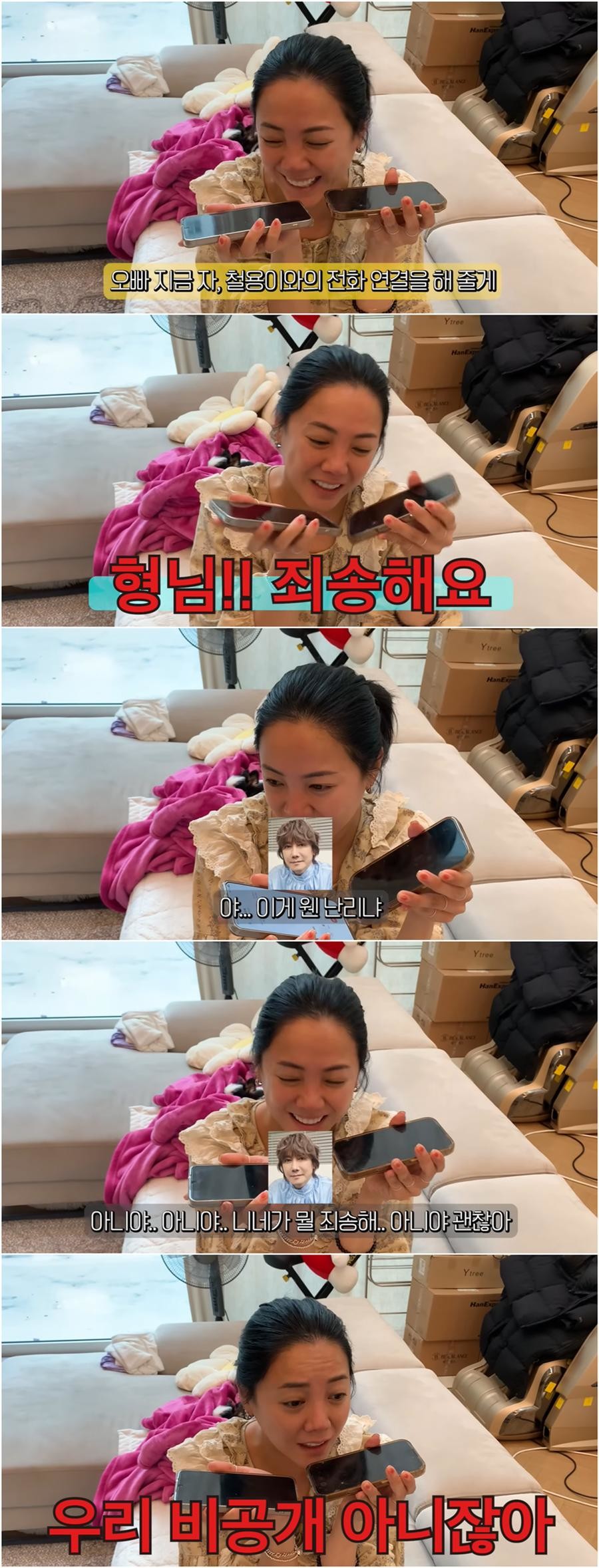 엠블랙 미르가 김장훈이 사과했던 결혼식 영상 공개 논란에 직접 입장 밝히는 장면 / 유튜브 '방가네'