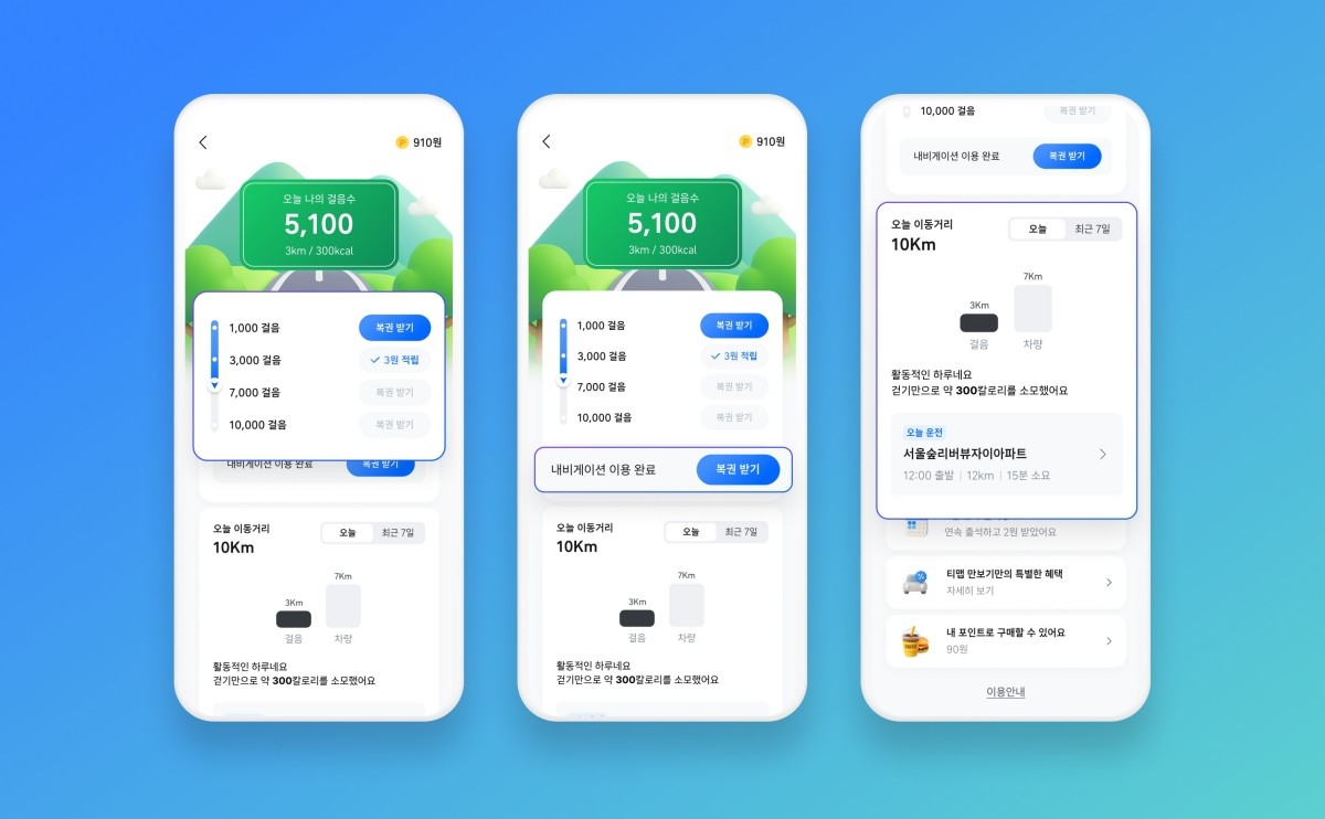 티맵모빌리티 제공