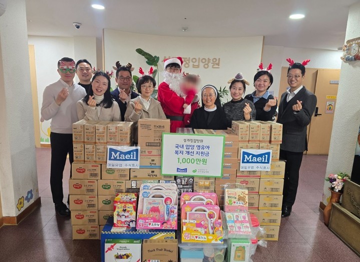 성가정입양원 (아동들을 위한 성탄절 선물 및 기부금 전달). / 매일유업 제공