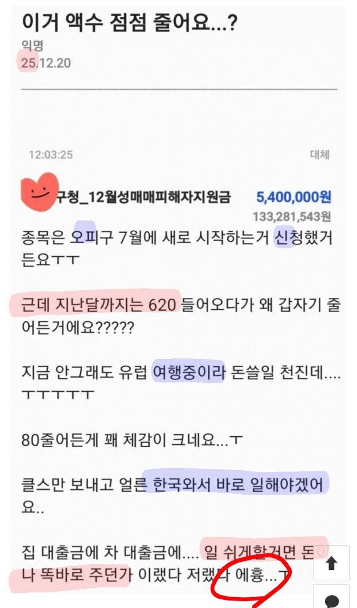 온라인 커뮤니티 이토랜드