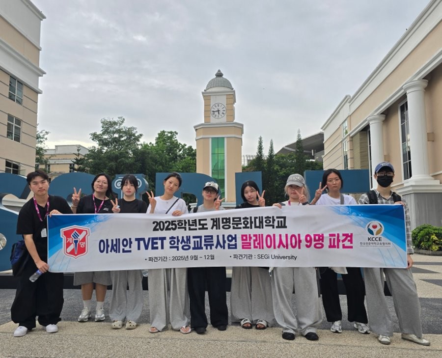 계명문화대가 추진 중인 아세안 TVET 사업 일환으로 말레이시아로 파견된 재학생들이 기념촬영을 하고 있다.  / 계명문화대 제공
