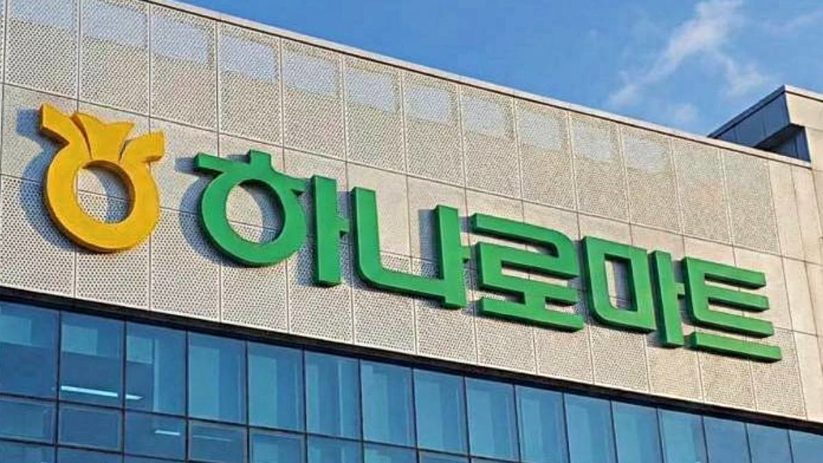 농협 하나로마트. 기사 내용을 바탕으로 제작한 자료사진.