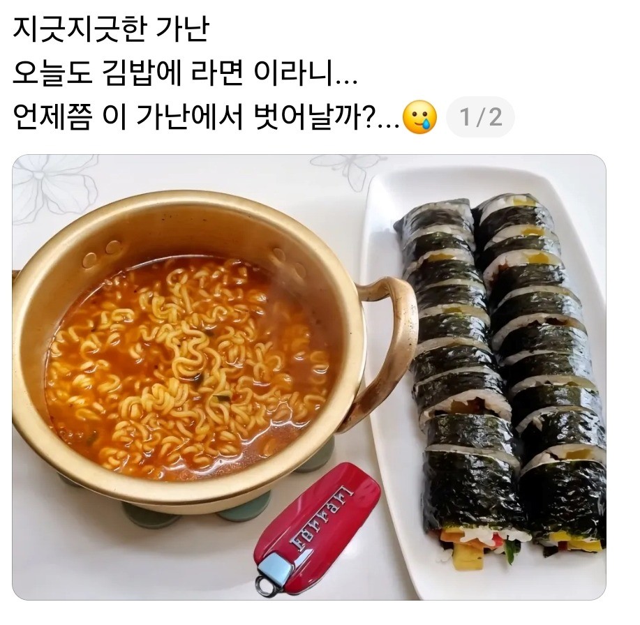 온라인에서 가난을 언급하며 경제적 여유를 과시하는 현상이 나타나 누리꾼들의 비판을 사고 있다. / SNS 캡쳐