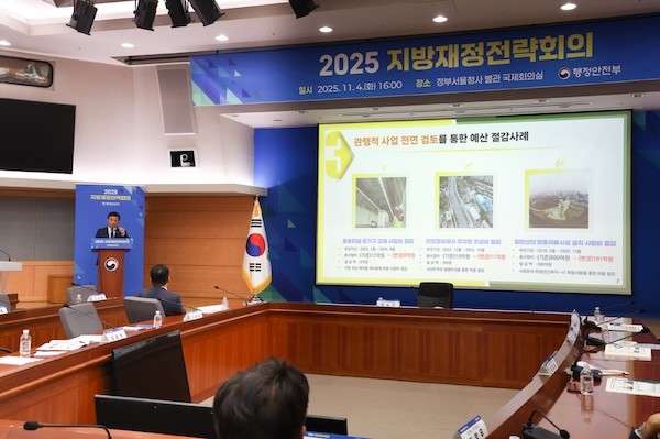 지방재정전략회의 발표 / 정읍시