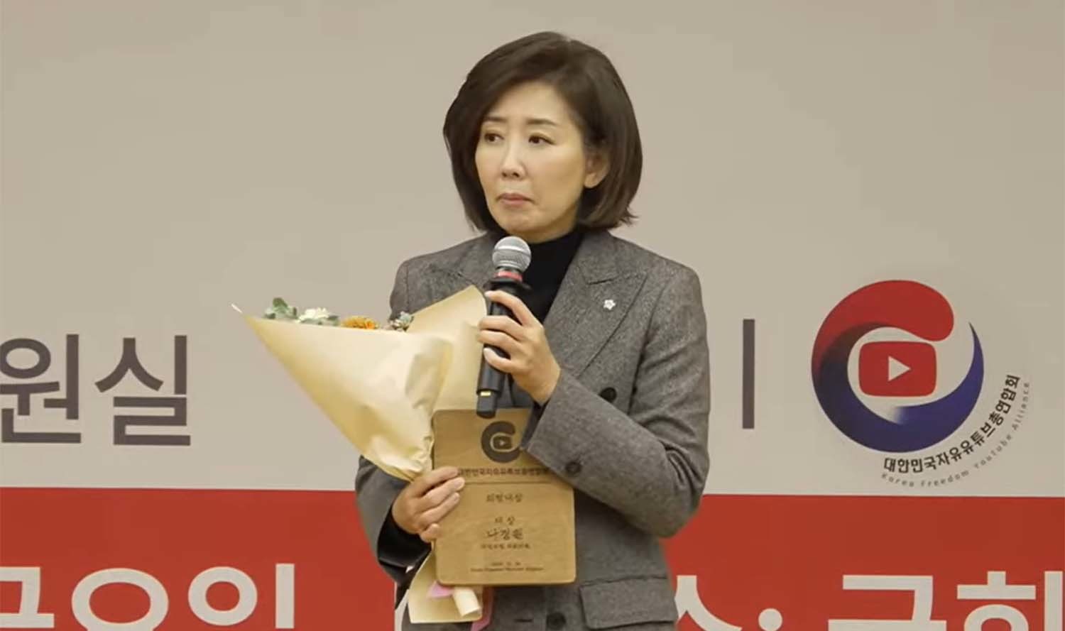 대한민국자유유튜브총연합회는 나경원 국민의힘 의원에게 의정대상 대상을 수여했다. / '이영풍TV' 영상 캡