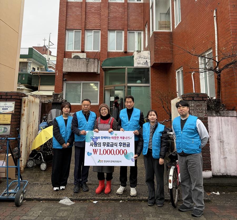 무료급식 후원금 전달