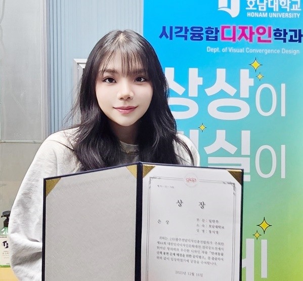 호남대 정서영 학생