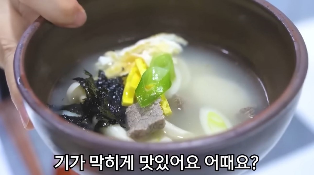 완성된 떡국의 모습. / 유튜브 '함께해요 맛나요리'