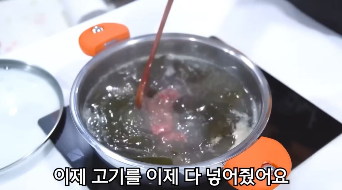 다시마를 넣은 물에 소고기를 넣은 모습. / 유튜브 '함께해요 맛나요리'
