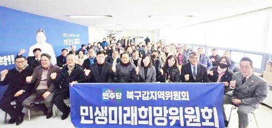 27일 더불어민주당 광주 북구갑지역위원회 산하 민생미래희망위원회가 내빈과 운영진 등이 참석한 가운데 발대식을 열고 공식 출범했다.(왼쪽 두번째부터 문상필 더불어민주당 부대변인, 이준재 민주평통 북구협의회장, 정준호 국회의원, 오주 전 광주광역시의회 의장, 박정하 더불어민주당 광주 북구갑 민생미래희망위원장)