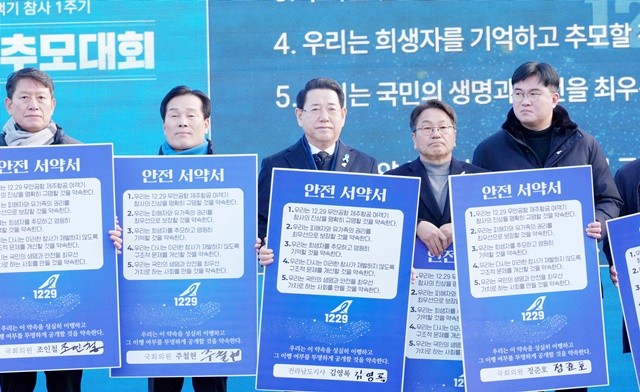 김영록 전라남도지사가 27일 광주 5·18 민주광장에서 열린 12·29 제주항공 여객기 참사 광주·전남 시도민 추모대회에서 주요 내빈들과 안전서약을 하고 있다.