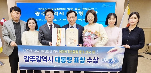 고광완 행정부시장이 26일 행정안전부 주관 ‘2025년 공공데이터 발전 유공’ 정부포상에서 데이터기반행정 부문 대통령 표창을 받고 기념촬영을 하고 있다. /광주광역시 제공