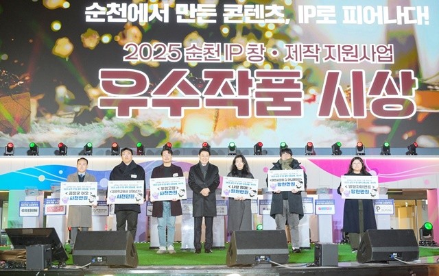 지난 24일 남문터광장에서 열린 열림식행사에서 '2025 순천 IP 창·제작 지원사업' 최종 우수작 시상자들이 기념촬영을 하고 있다