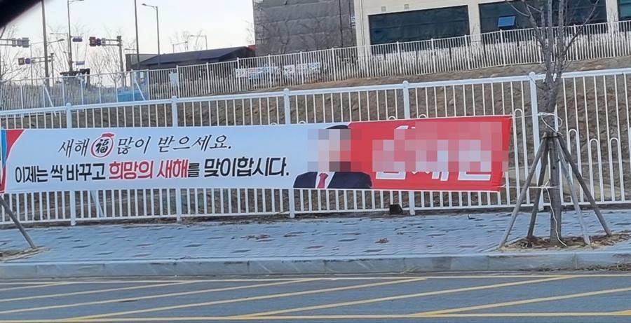 포항시 북구 흥해읍 펜타시티 아파트단지 입구에 불법 설치된 현수막. 가로수 가지에 현수막을 묶어 강풍에 가로수가 뽑힐 상황이다./이창형 기자