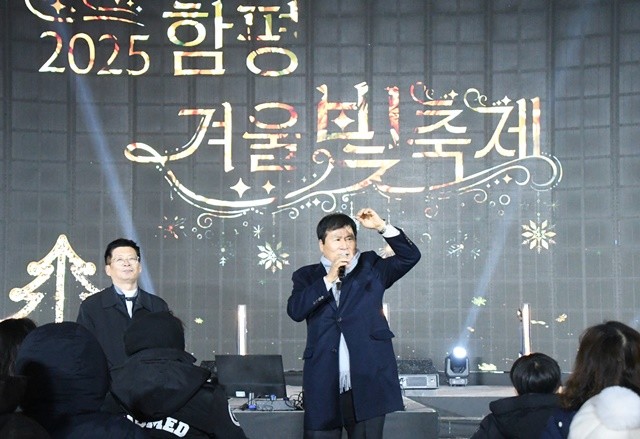 이상익 함평군수