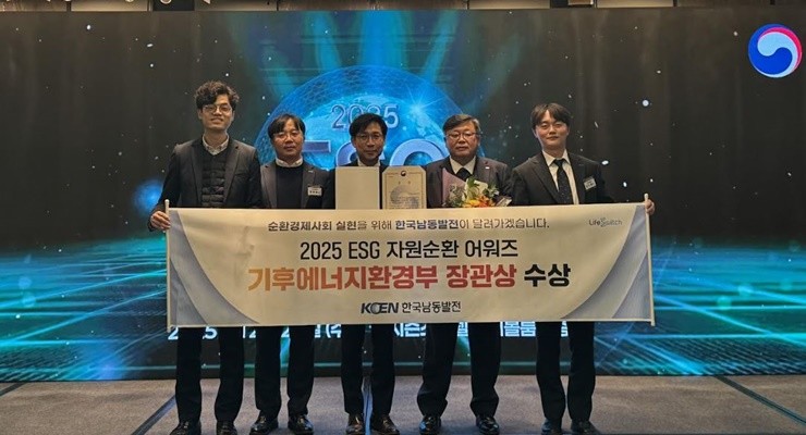 한국남동발전은 지난 24일 기후부와 E-순환거버넌스가 공동으로 주최한 ‘2025 ESG 자원순환 어워즈’에서 발전사 최초로 기후에너지환경부장관상을 수상했다 / 사진제공=남동발전