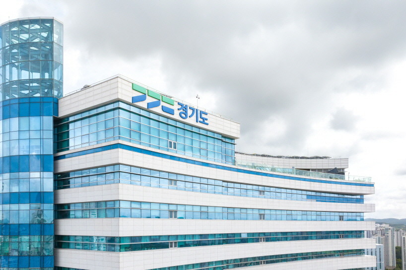 경기도청사 / 경기도