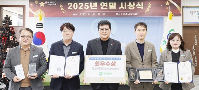 노병철 함평군 농업정책실장, 최종욱 기획예산실장,이상익 함평군수, 노우석 총무과장, 서혜련 인구경제과장(왼쪽부터)이 기념촬영을 하고 있다.