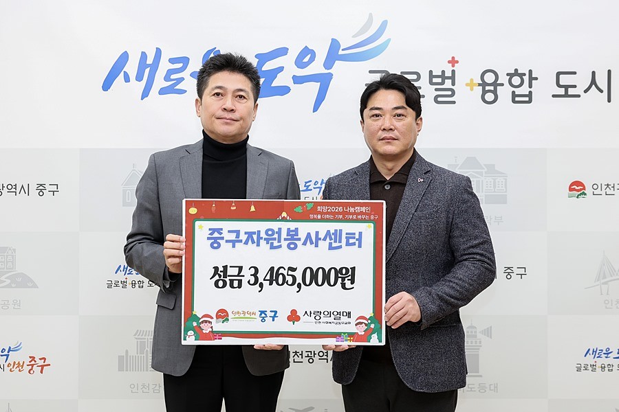 김정헌 중구청장