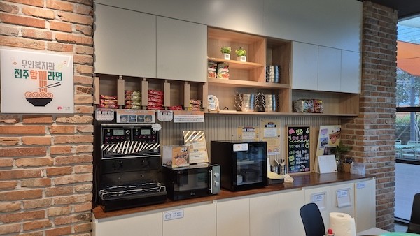 전주함께복지 / 전주시