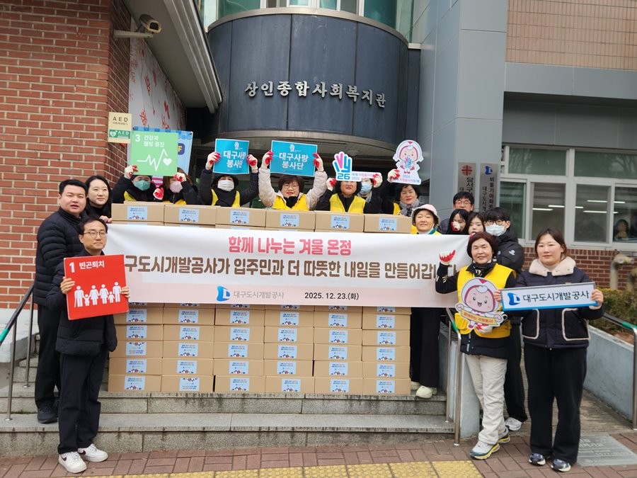 대구도시개발공사와 대구시자원봉사센터 봉사단이 함께 초고령 입주민 대상 겨울온정 나눔 행사 참여 후 기념촬영을 하고 있다. / 대구도시개발공사 제공
