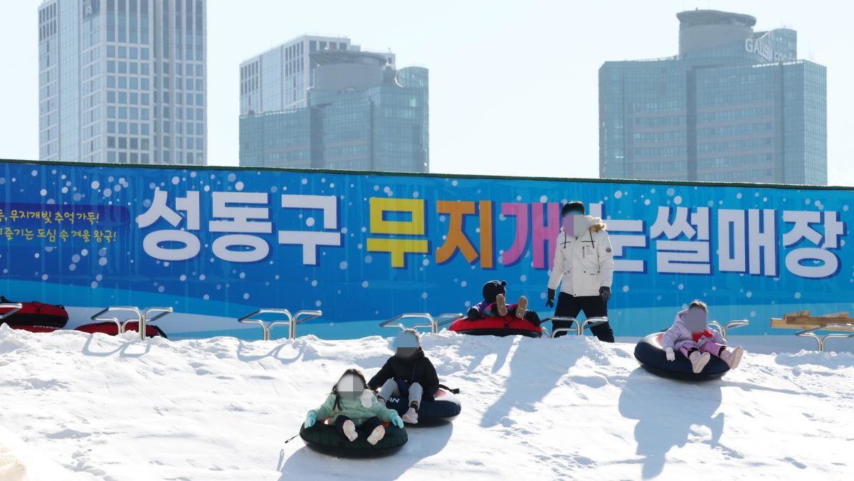성동구 눈썰매장. / 뉴스1