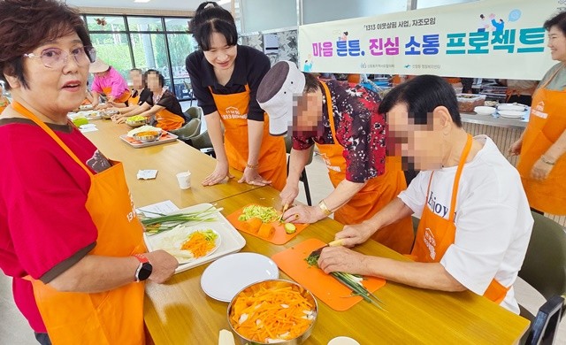 광산구 ‘1313 이웃살핌’을 통해 사회적 단절을 극복한 주민들이 이웃을 보살피는 이웃지기들과 함께 요리를 배우고 있다.