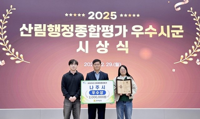 나주시가 전라남도가 추진한 각종 산림 분야 평가 5개 부문에서 우수 지자체로 선정됐다