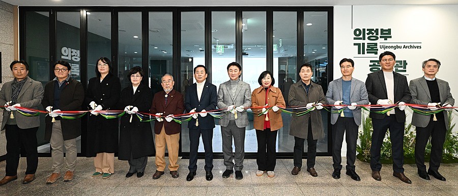 김동근 시장이 12월 29일 의정부기록공유관 개관식에서 참석자들과 함께 테이프 커팅을 하고 있다