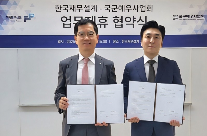 한국재무설계(대표 최병문)와 리브위드(대표 장준영)dml 협약체결 / 한국