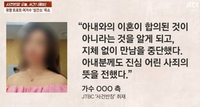 JTBC '사건반장'