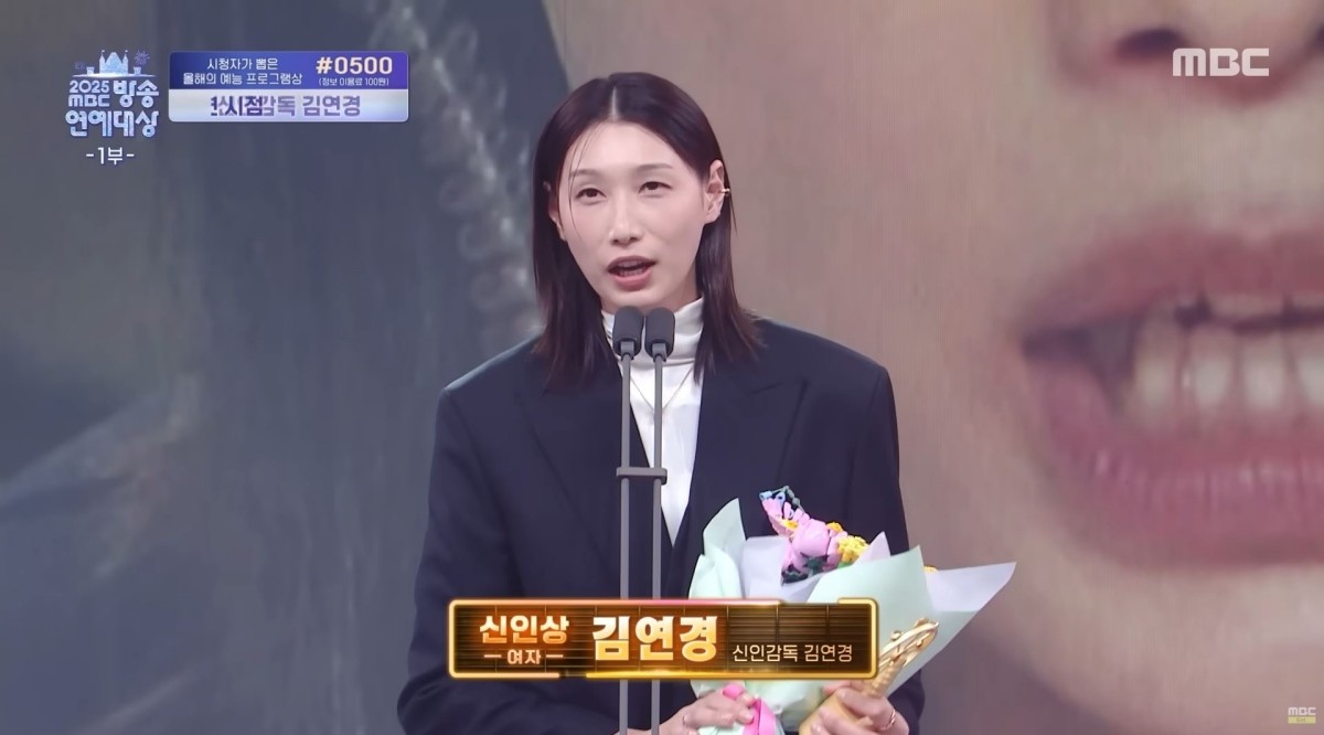 '2025 MBC 방송연예대상' 김연경 / 2025 MBC 방송연예대상 방송 화면 캡처