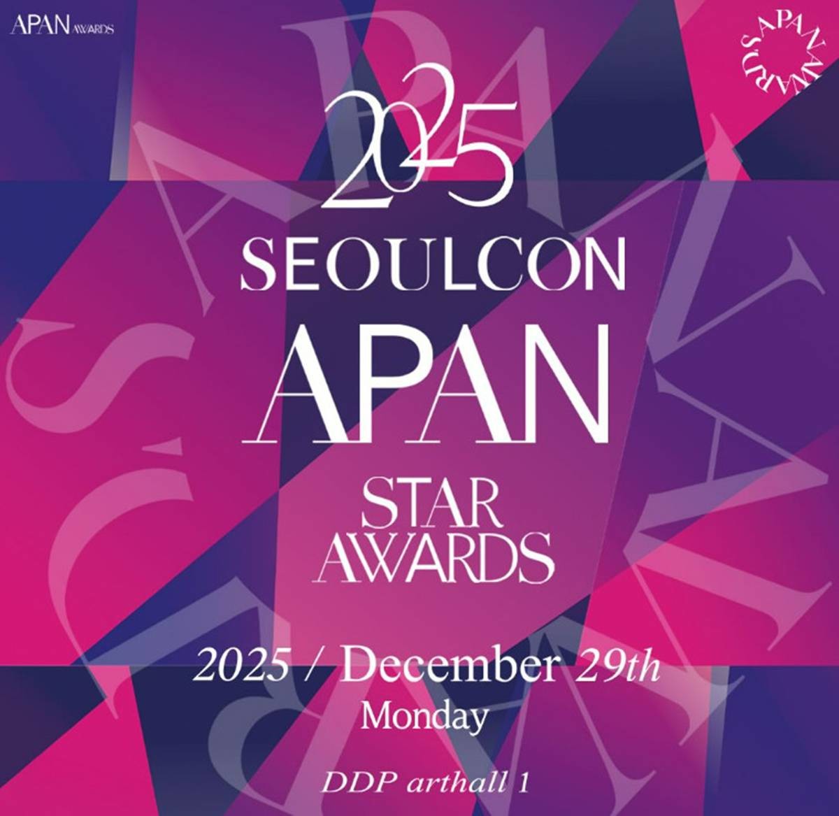 ‘2025 서울콘 에이판 스타 어워즈’