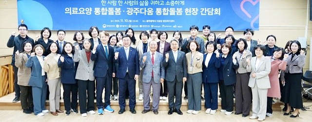 강기정 광주광역시장이 지난 11월10일 오후 서구 치평동 행정복지센터에서 열린 ‘의료요양 통합돌봄·광주다움 통합돌봄 현장간담회’에서 윤호중 행정안전부 장관 등 참석자들과 함께 기념촬영을 하고 있다./ 광주광역시 제공