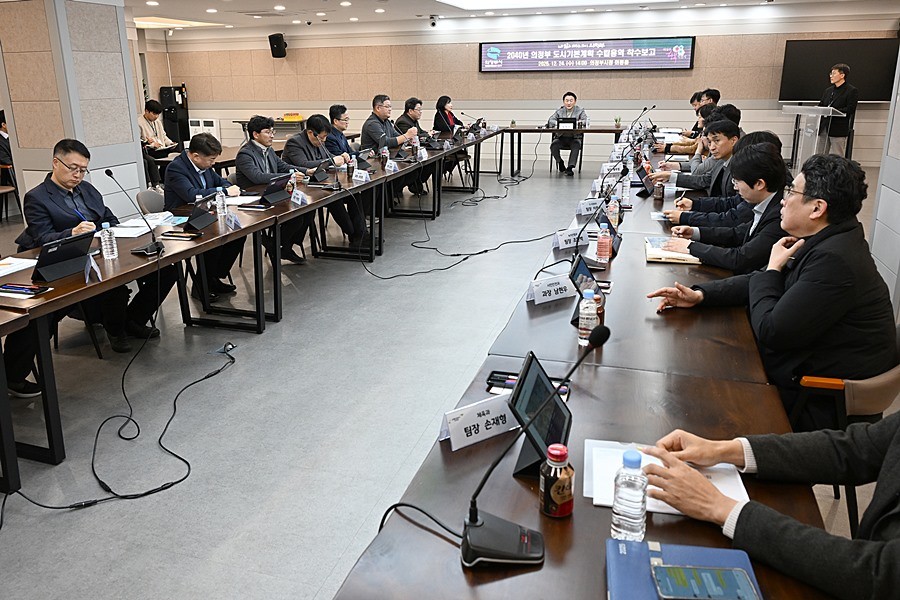 김동근 시장이 12월 24일 ‘2040년 의정부 도시기본계획 수립’을 위한 용역 착수보고회를 진행하고 있다