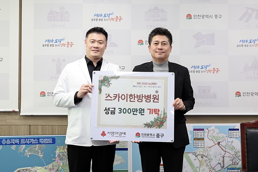 김정헌 중구청장