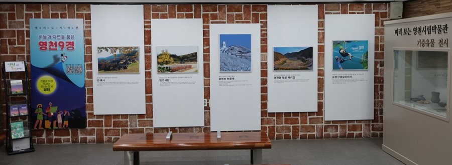 영천역 고객 대기실 홍보 공간 전경. / 영천시 제공