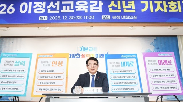 이정선 광주시교육감이 30일 광주시교육청 대회의실에서 진행한 신년 기자회견에서 질의응답을 받고 답하고 있다. / 노해섭 기자
