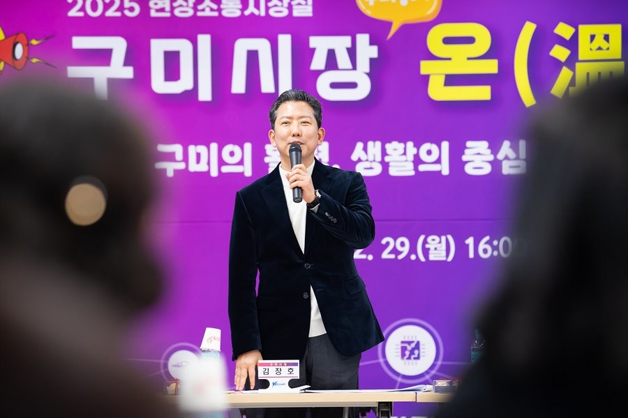 김장호 구미시장이 읍면동 현장에서 주민들과 소통하고 있다. / 구미시 제공