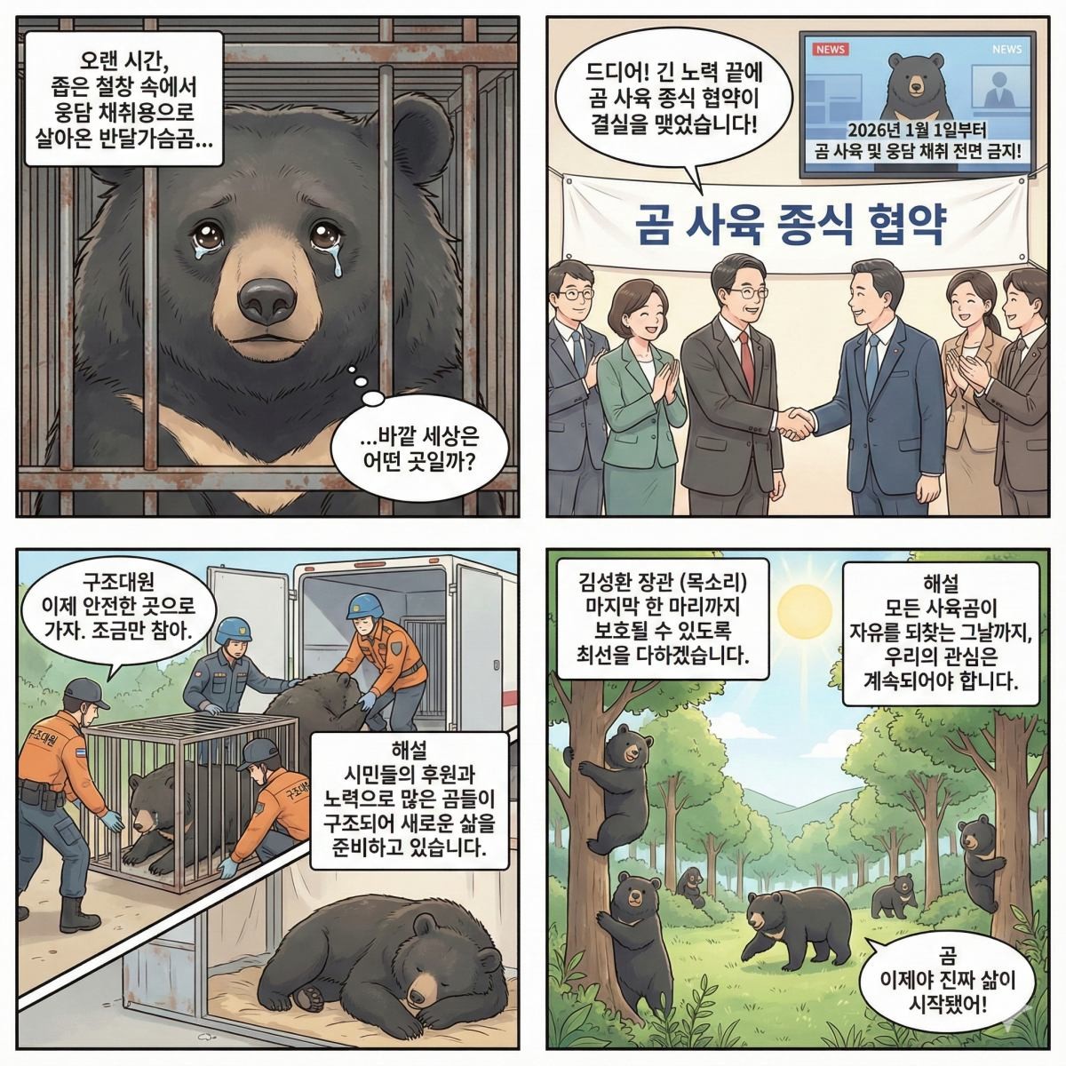 기사의 이해를 돕기 위해 AI로 만든 이미지